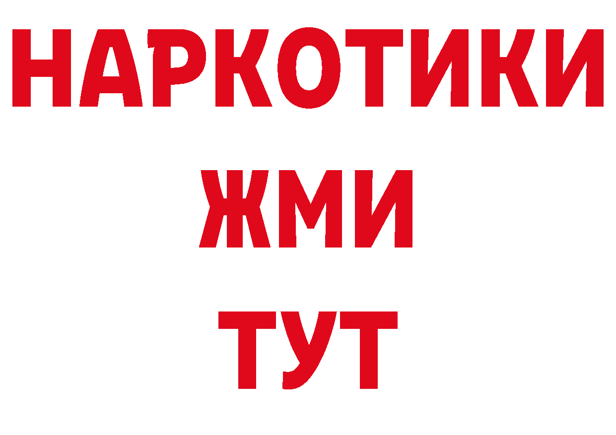 МДМА кристаллы вход сайты даркнета блэк спрут Новый Оскол