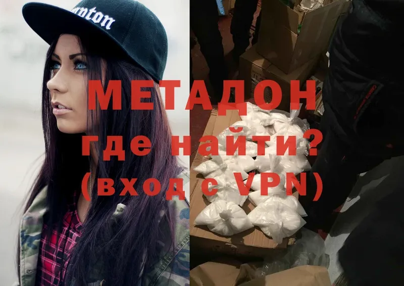 Метадон мёд  Новый Оскол 